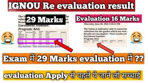 revaluation results ignou